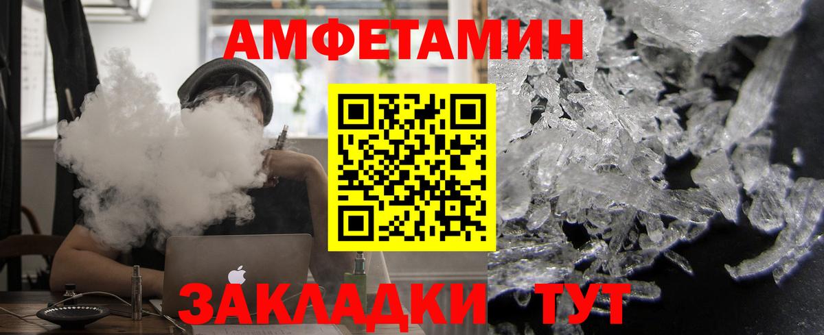 АМФЕТАМИН VHQ Осинники