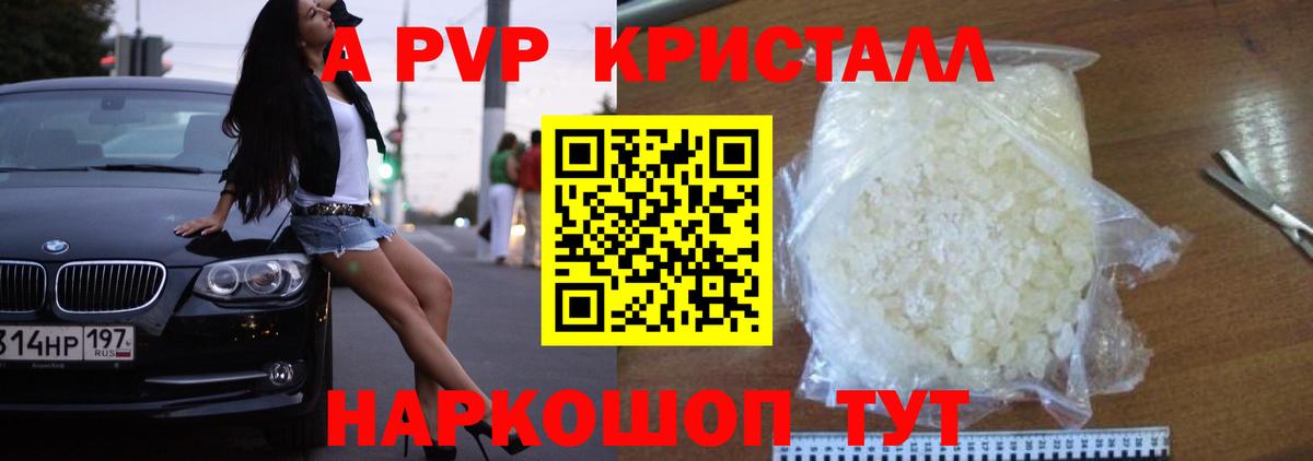 APVP СК КРИС  A-PVP мука  Осинники  магазин продажи   А ПВП крисы CK  Вход с VPN 
