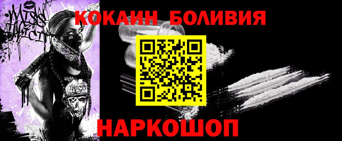 КОКАИН Эквадор Осинники