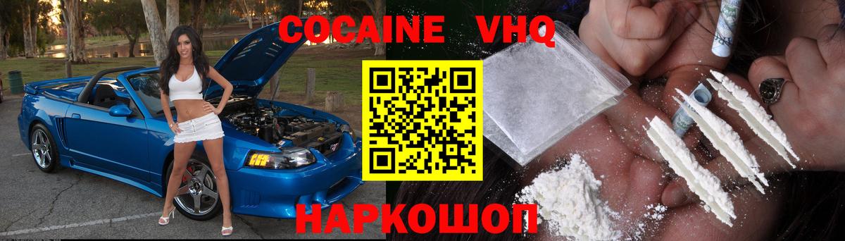 Кокаин Fish Scale  Вход с VPN  Кокаин Columbia  Осинники 