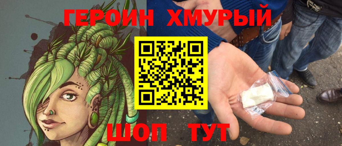 ГЕРОИН белый  Вход с VPN  ГЕРОИН  Осинники 