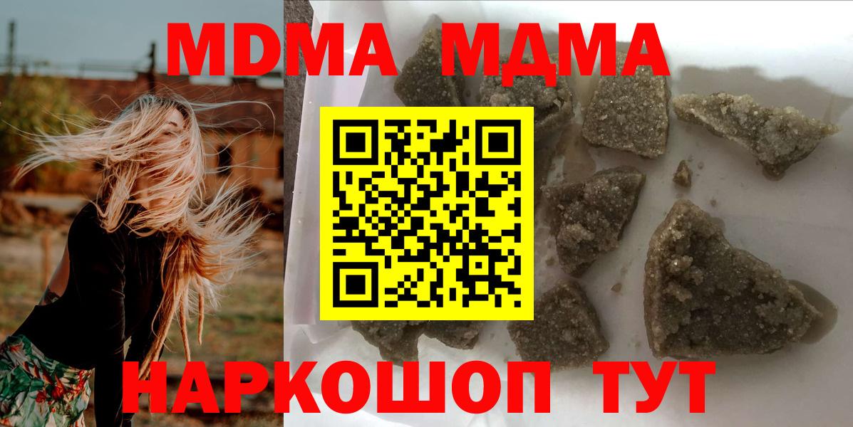 МДМА Molly Осинники