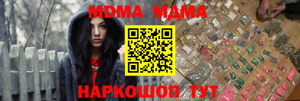 Осинники  MDMA молли  Вход с VPN  МДМА молли 