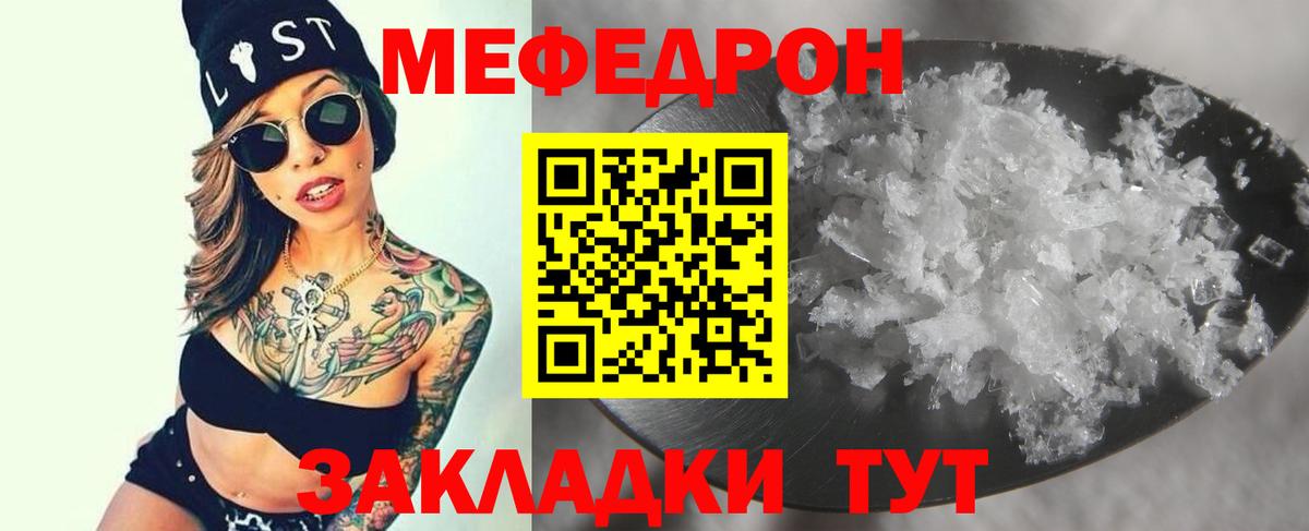 Меф кристаллы Осинники