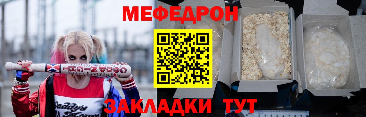 Осинники  Меф mephedrone  МЯУ-МЯУ  Мефедрон  Вход с VPN 