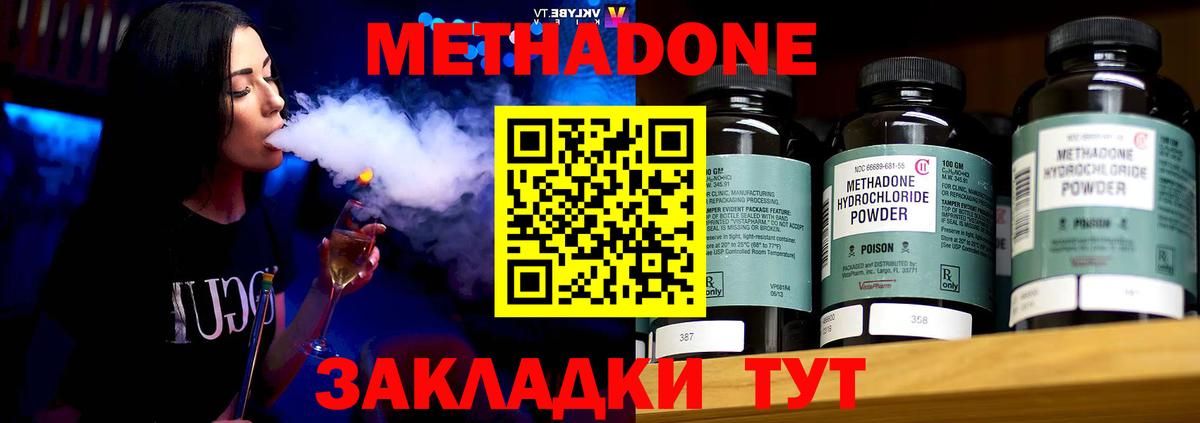 Осинники  omg сайт  МЕТАДОН кристалл  Вход с VPN  Метадон methadone 