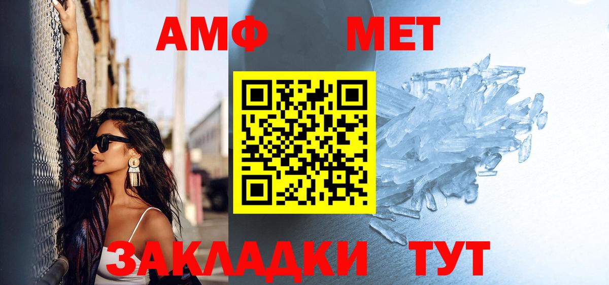 МЕТАМФЕТАМИН Methamphetamine Осинники