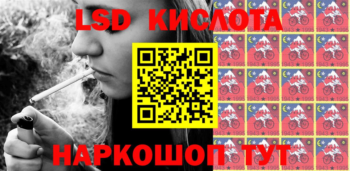 Наркотические марки 1500мкг Осинники