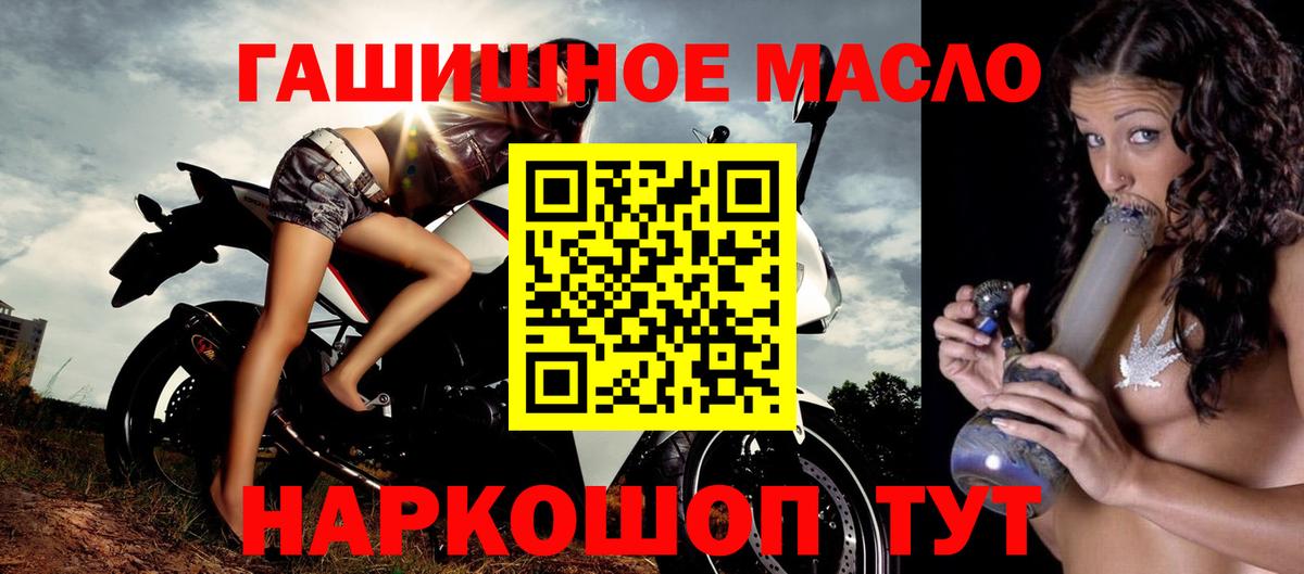 ТГК THC oil Осинники
