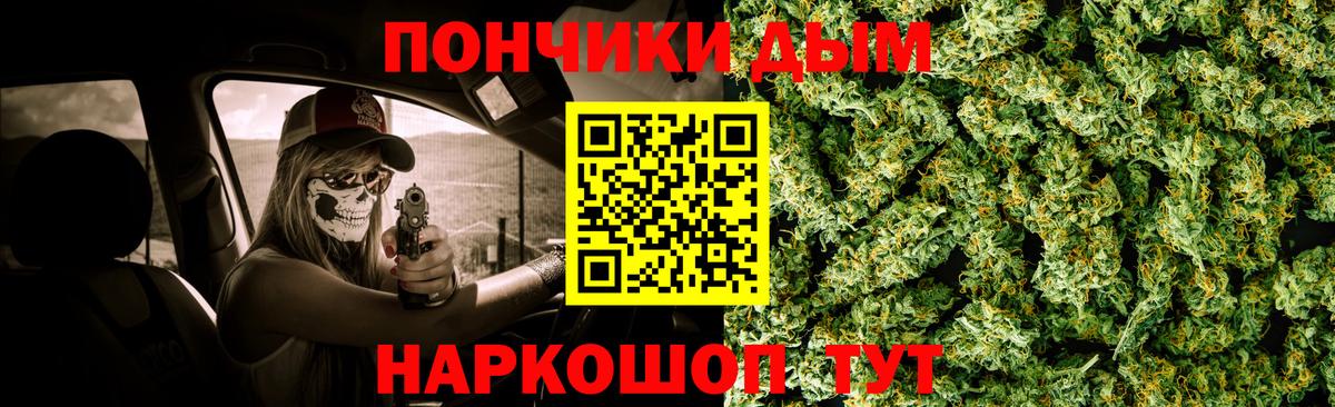 Марихуана White Widow  Вход с VPN  Каннабис THC 21%  Шишки марихуана OG Kush  Осинники  Шишки марихуана White Widow 